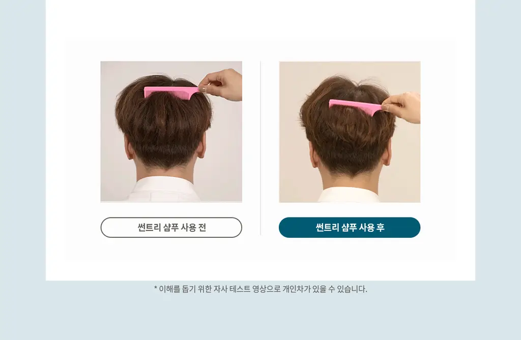 [편백샴푸] 헤드스파7 썬트리 샴푸 500g (탈모증상완화) 상세페이지 31